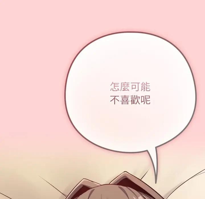 《戀上年上的她》漫画 第49話