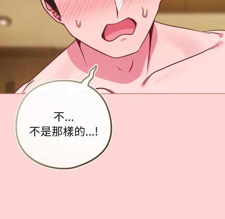 《戀上年上的她》漫画 第49話