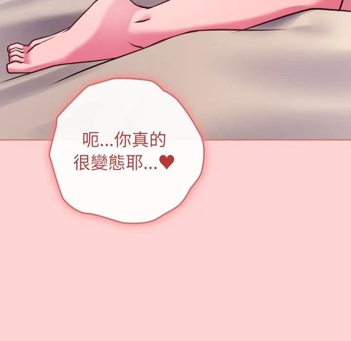《戀上年上的她》漫画 第49話