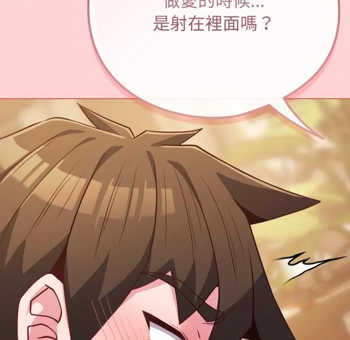 《戀上年上的她》漫画 第49話