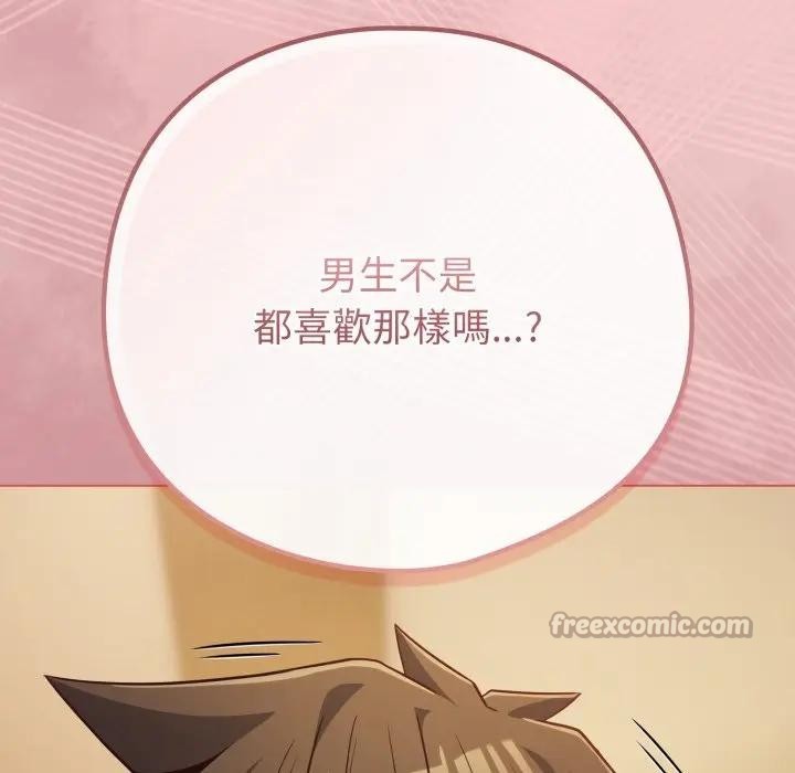 《戀上年上的她》漫画 第49話