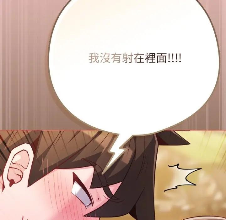 《戀上年上的她》漫画 第49話