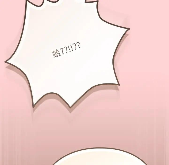 《戀上年上的她》漫画 第49話