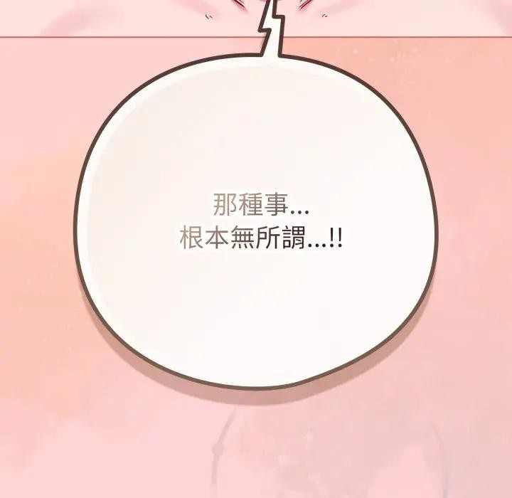 《戀上年上的她》漫画 第49話