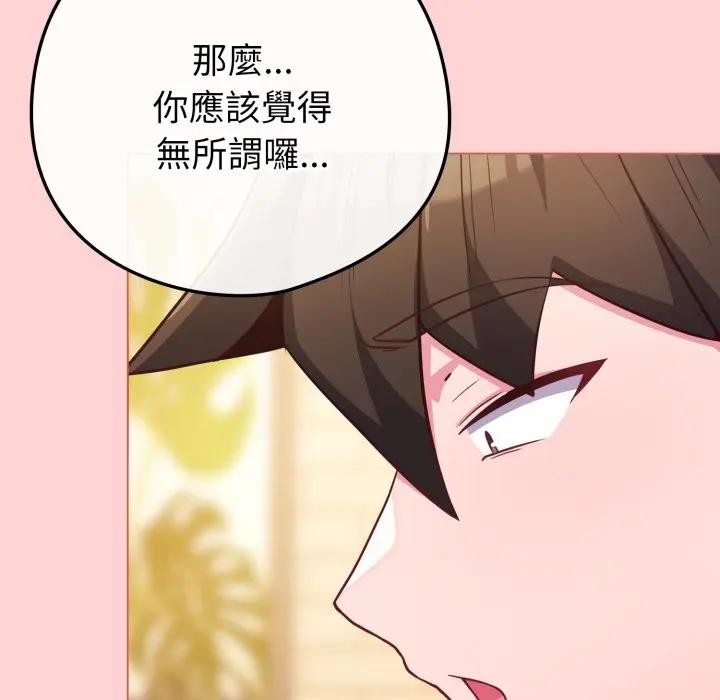 《戀上年上的她》漫画 第49話