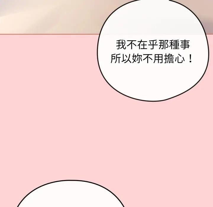 《戀上年上的她》漫画 第49話