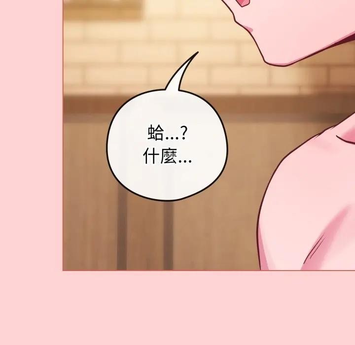 《戀上年上的她》漫画 第49話