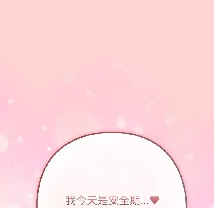 《戀上年上的她》漫画 第49話