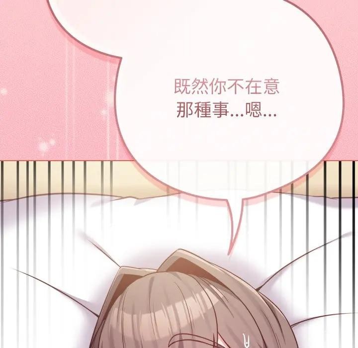 《戀上年上的她》漫画 第49話