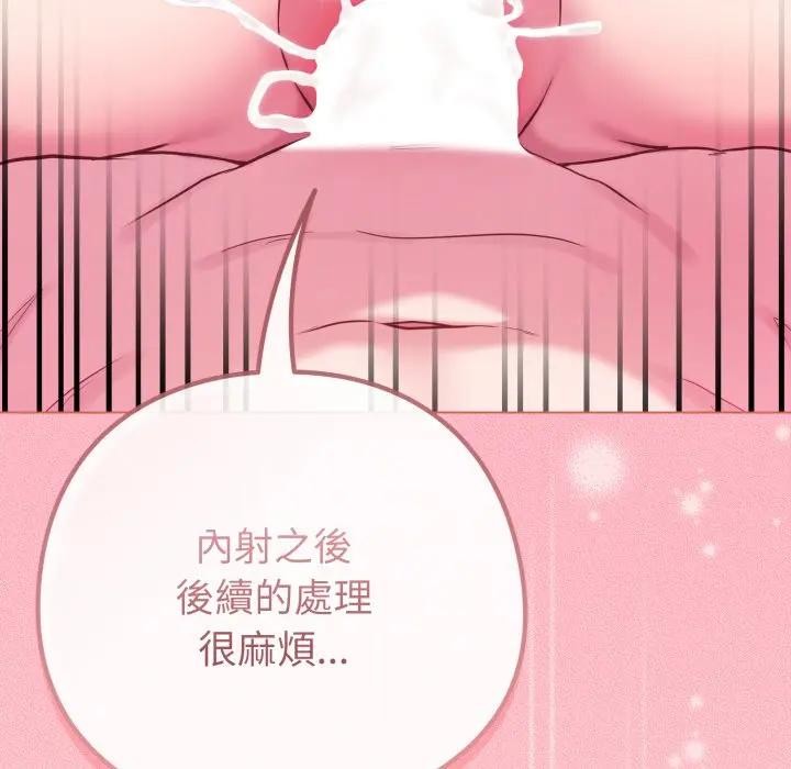 《戀上年上的她》漫画 第49話