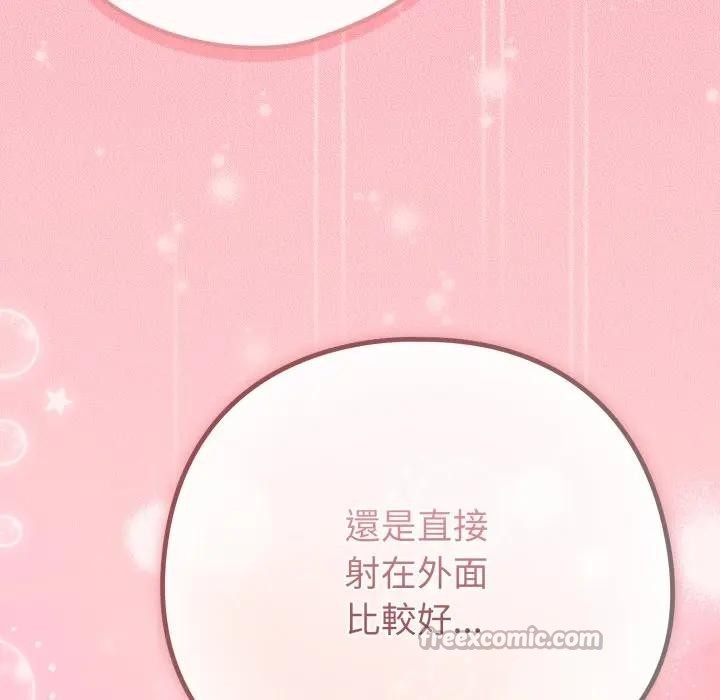 《戀上年上的她》漫画 第49話