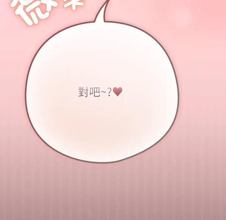 《戀上年上的她》漫画 第49話