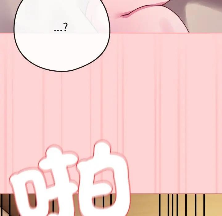 《戀上年上的她》漫画 第49話