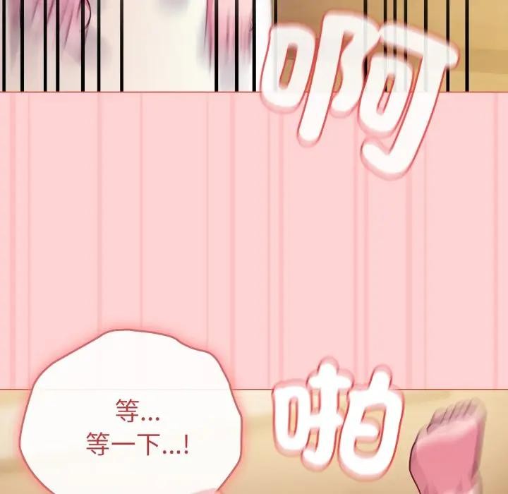 《戀上年上的她》漫画 第49話