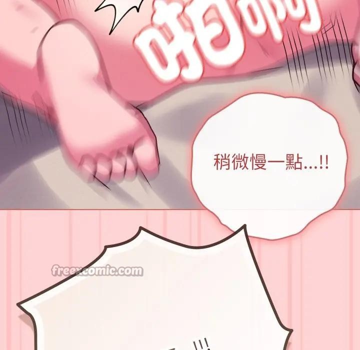 《戀上年上的她》漫画 第49話