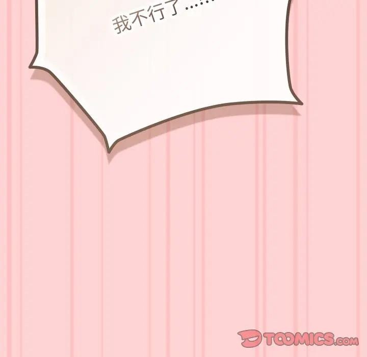 《戀上年上的她》漫画 第49話