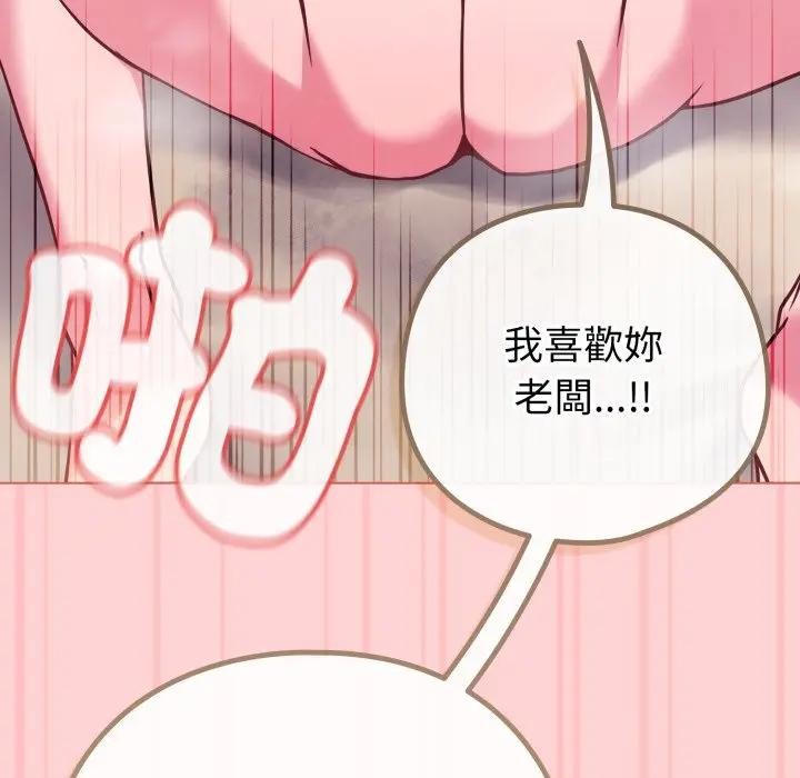 《戀上年上的她》漫画 第49話