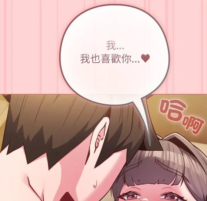 《戀上年上的她》漫画 第49話