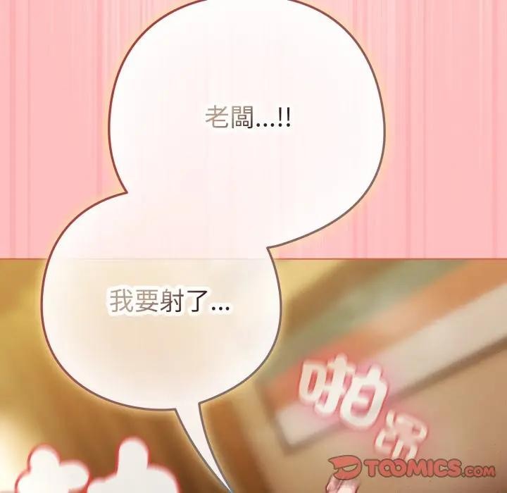 《戀上年上的她》漫画 第49話