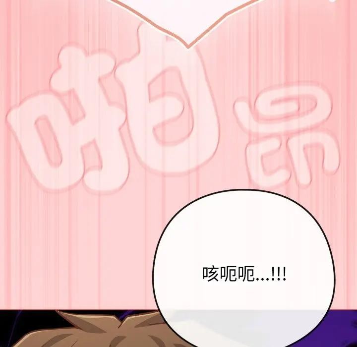 《戀上年上的她》漫画 第49話