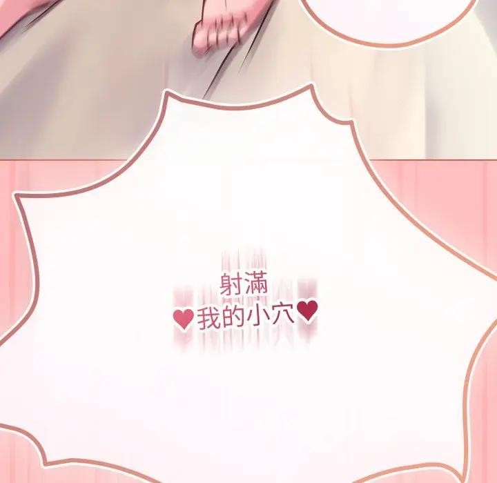 《戀上年上的她》漫画 第49話