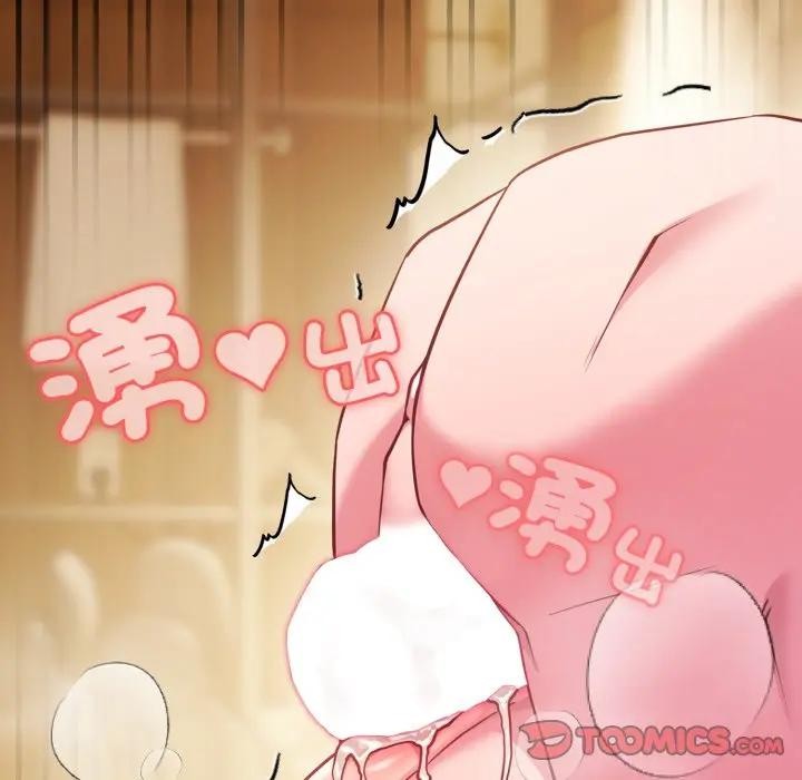 《戀上年上的她》漫画 第49話