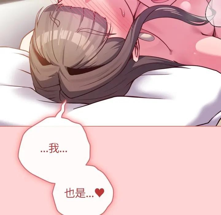 《戀上年上的她》漫画 第49話