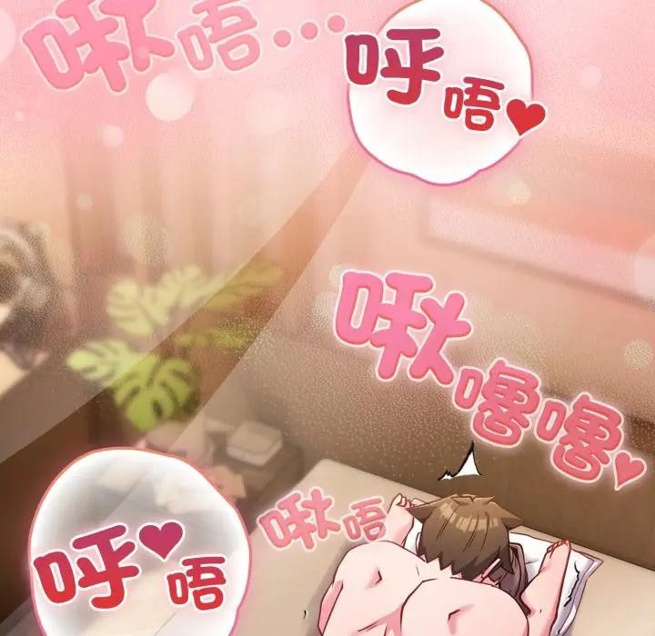 《戀上年上的她》漫画 第49話