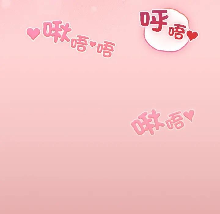 《戀上年上的她》漫画 第49話