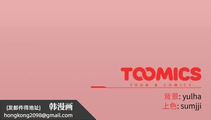 《戀上年上的她》漫画 第49話