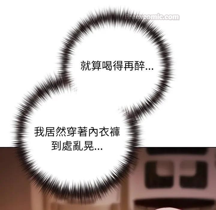 《戀上年上的她》漫画 第50話