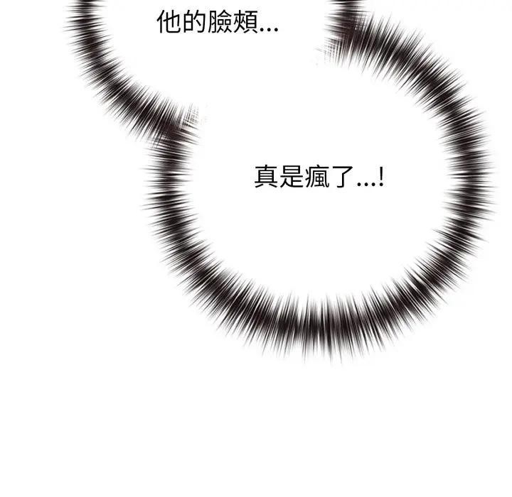 《戀上年上的她》漫画 第50話