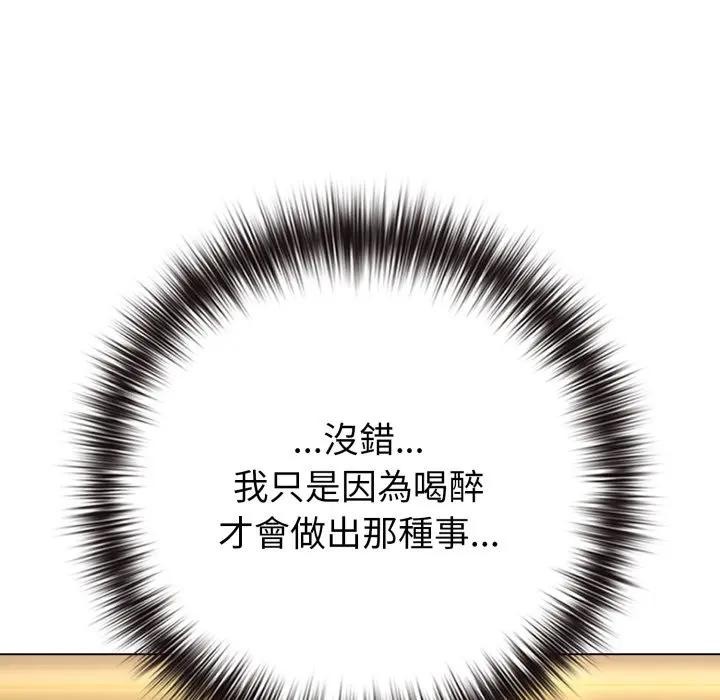 《戀上年上的她》漫画 第50話