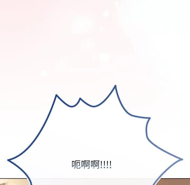 《戀上年上的她》漫画 第50話