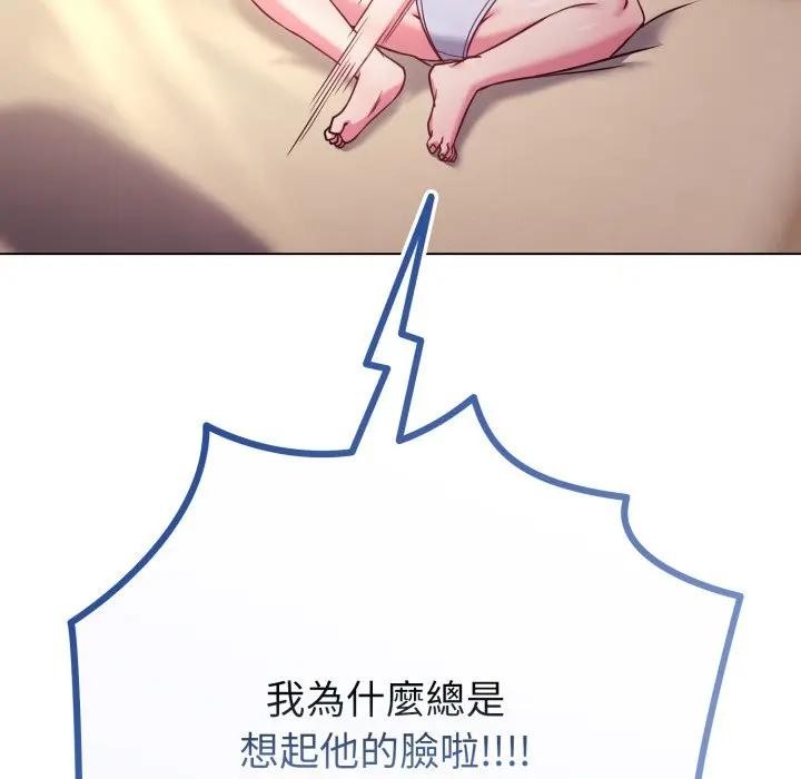 《戀上年上的她》漫画 第50話