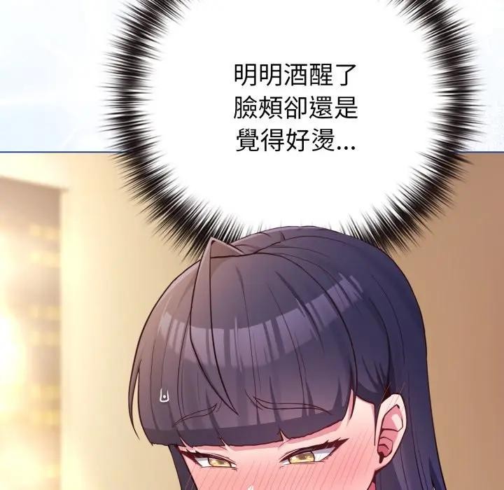 《戀上年上的她》漫画 第50話