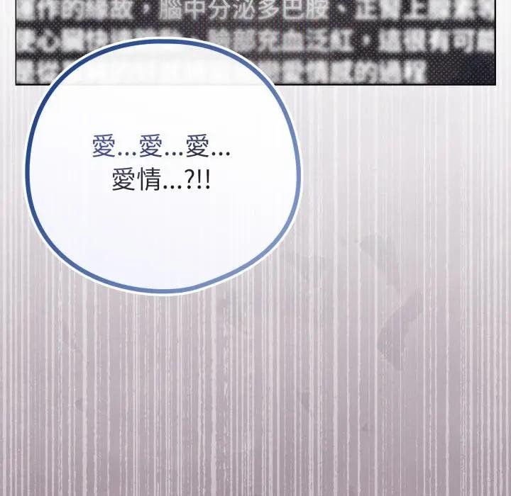 《戀上年上的她》漫画 第50話