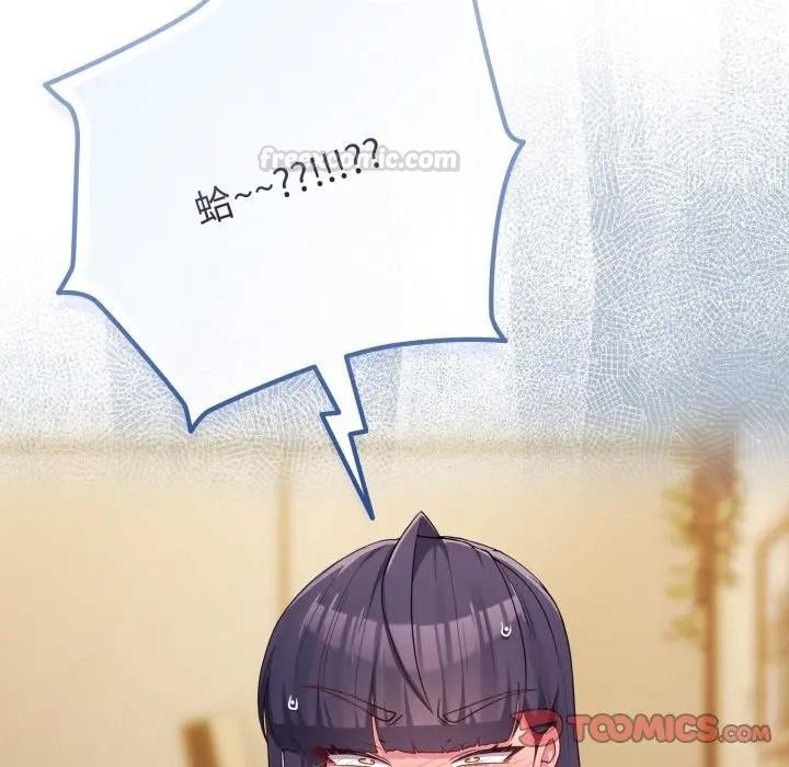 《戀上年上的她》漫画 第50話