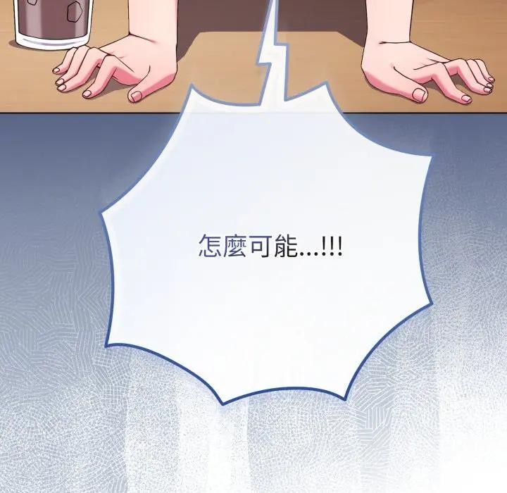 《戀上年上的她》漫画 第50話