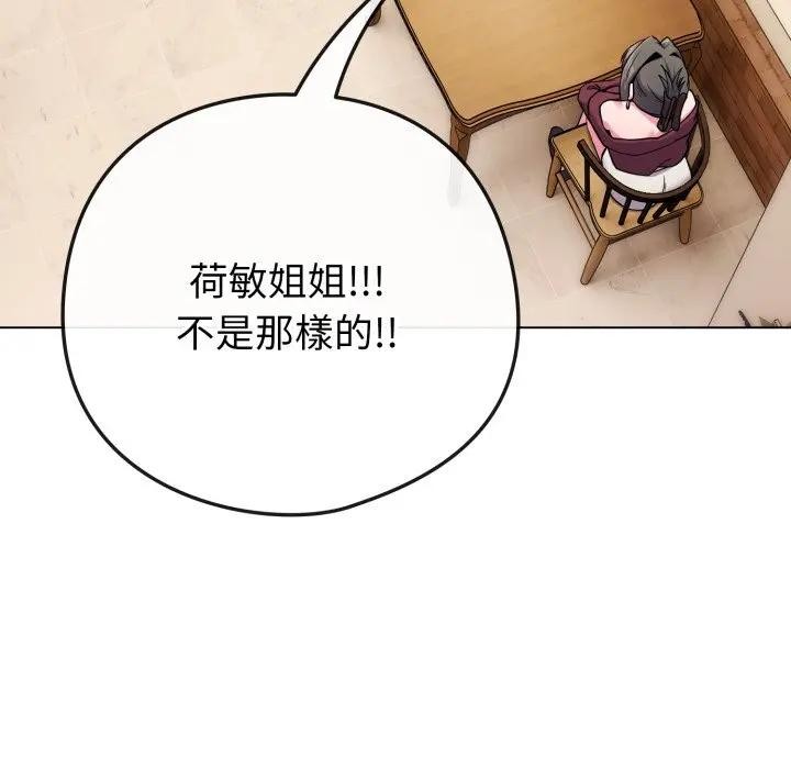 《戀上年上的她》漫画 第50話