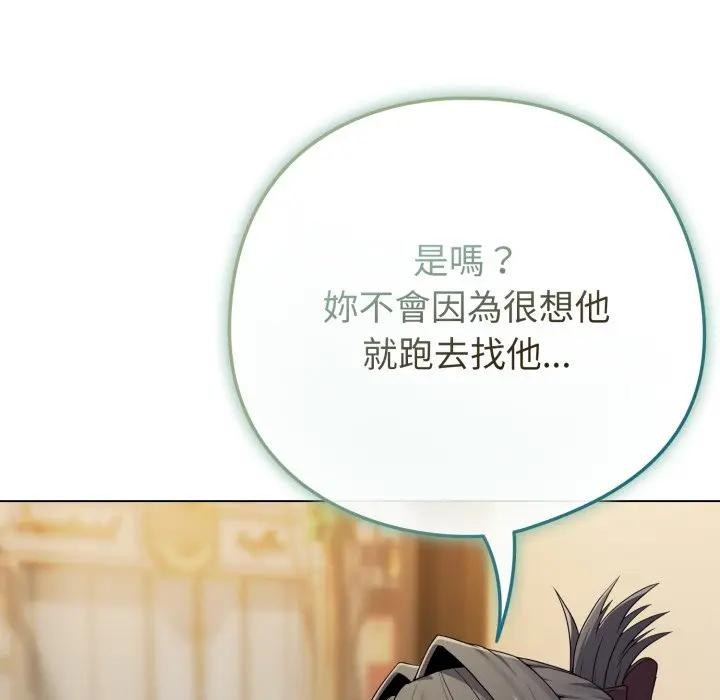 《戀上年上的她》漫画 第50話