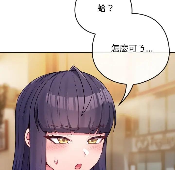 《戀上年上的她》漫画 第50話