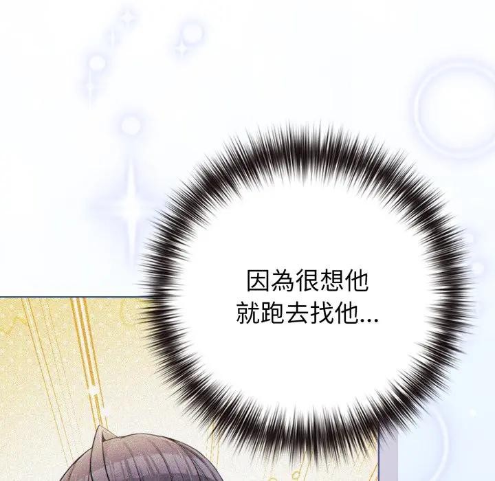 《戀上年上的她》漫画 第50話