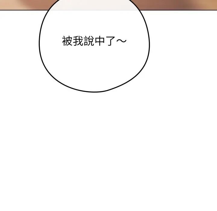 《戀上年上的她》漫画 第50話