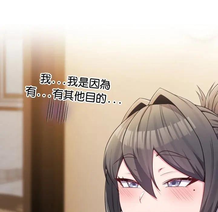 《戀上年上的她》漫画 第50話