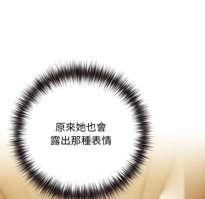 《戀上年上的她》漫画 第50話