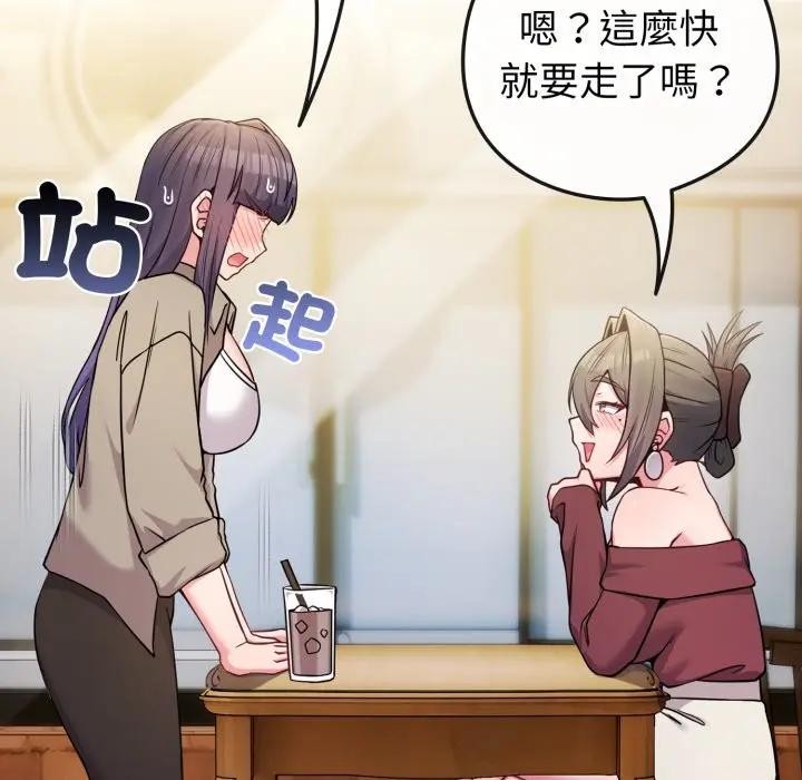 《戀上年上的她》漫画 第50話