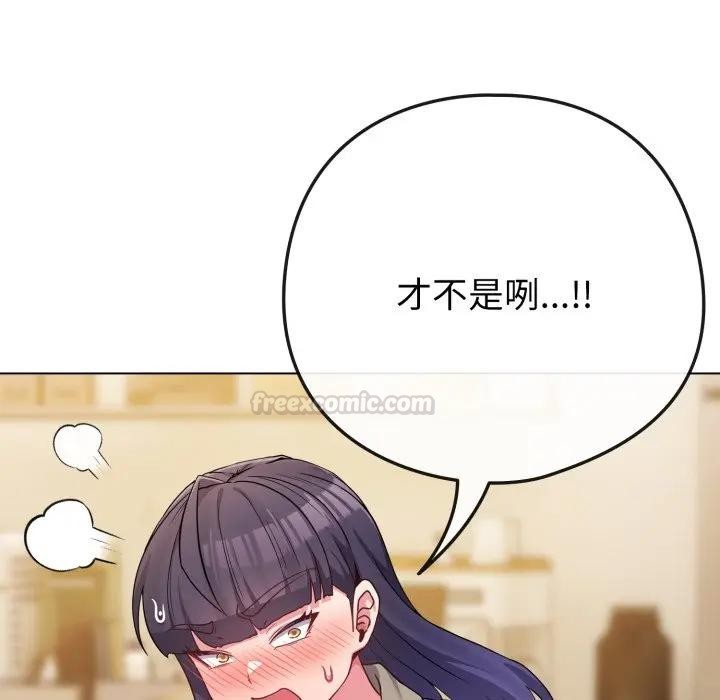 《戀上年上的她》漫画 第50話