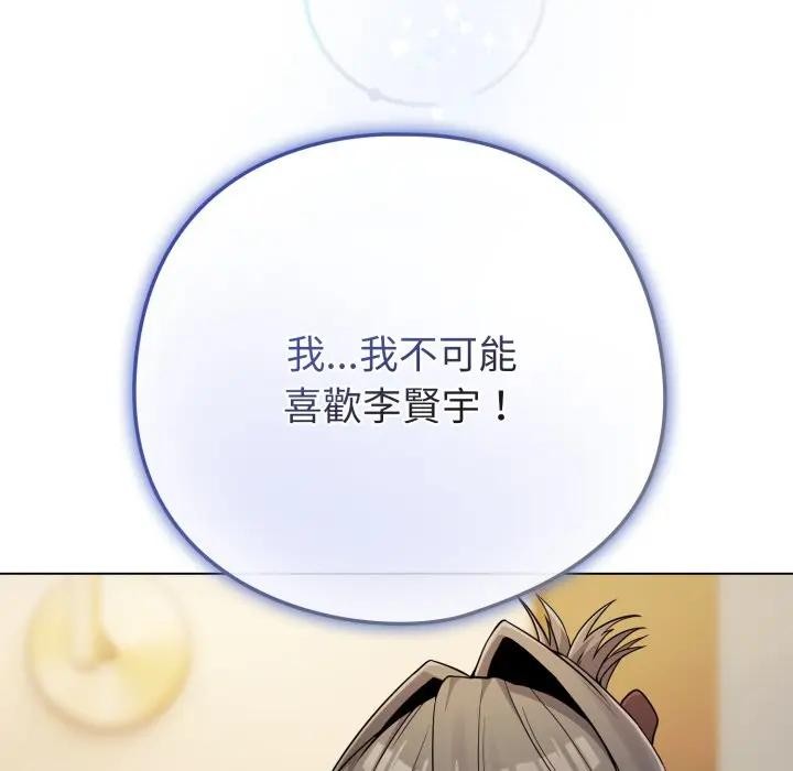 《戀上年上的她》漫画 第50話