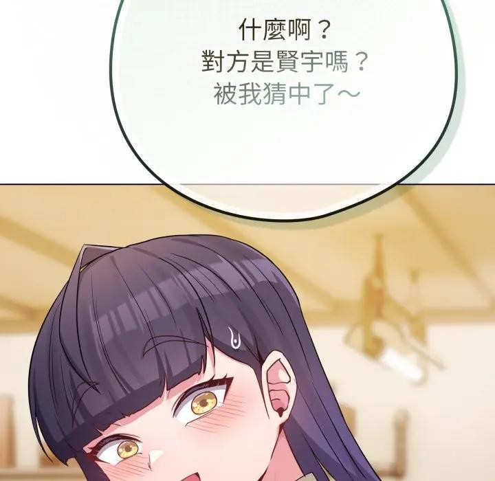 《戀上年上的她》漫画 第50話